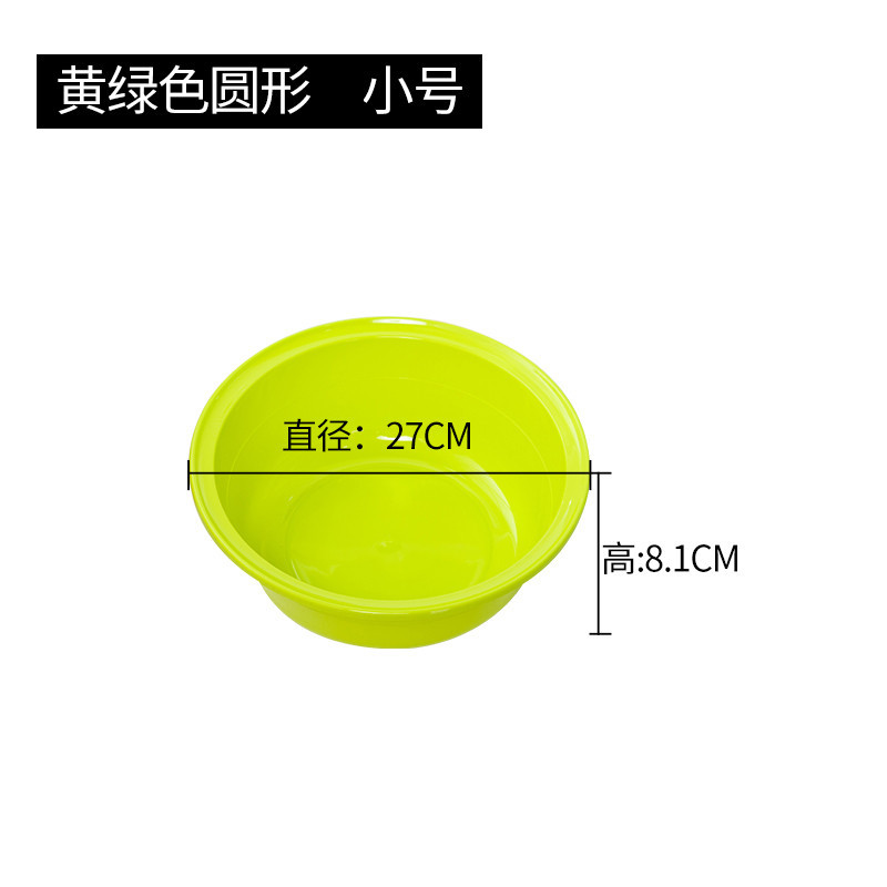 婴儿脸盆宝宝家用洗脸盆PP盆洗脚盆新生儿小脸盆加厚洗衣服盆大盆洗浴盆宝宝洗用盆生活日用家庭_2 黄绿色特小号