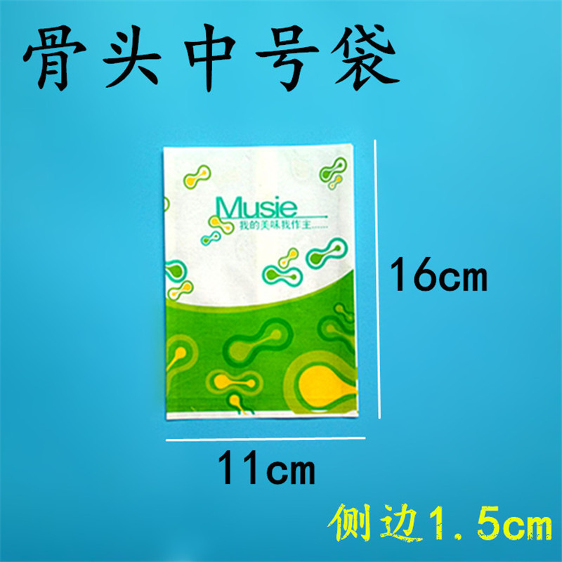 防油纸袋700个薯条袋鸡柳袋汉堡袋全鸡袋小吃袋鸡排纸袋蛋挞辣翅生活日用家居家庭清洁收纳整理_1 [骨头中袋700个]