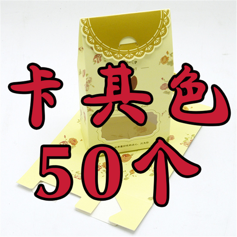 牛轧糖包装盒牛轧糖袋子糖果袋糖盒糖果纸盒糖纸袋手提袋50个生活日用家居家庭清洁收纳整理用品_1 牛轧糖盒-深卡其布色50个