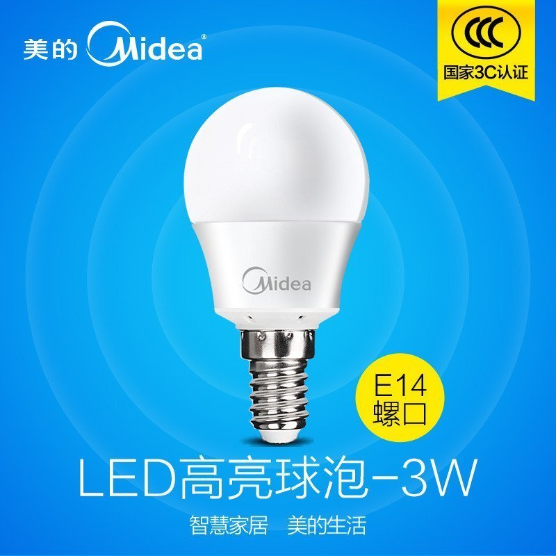 美的LED球泡 暖白光 3W5700K