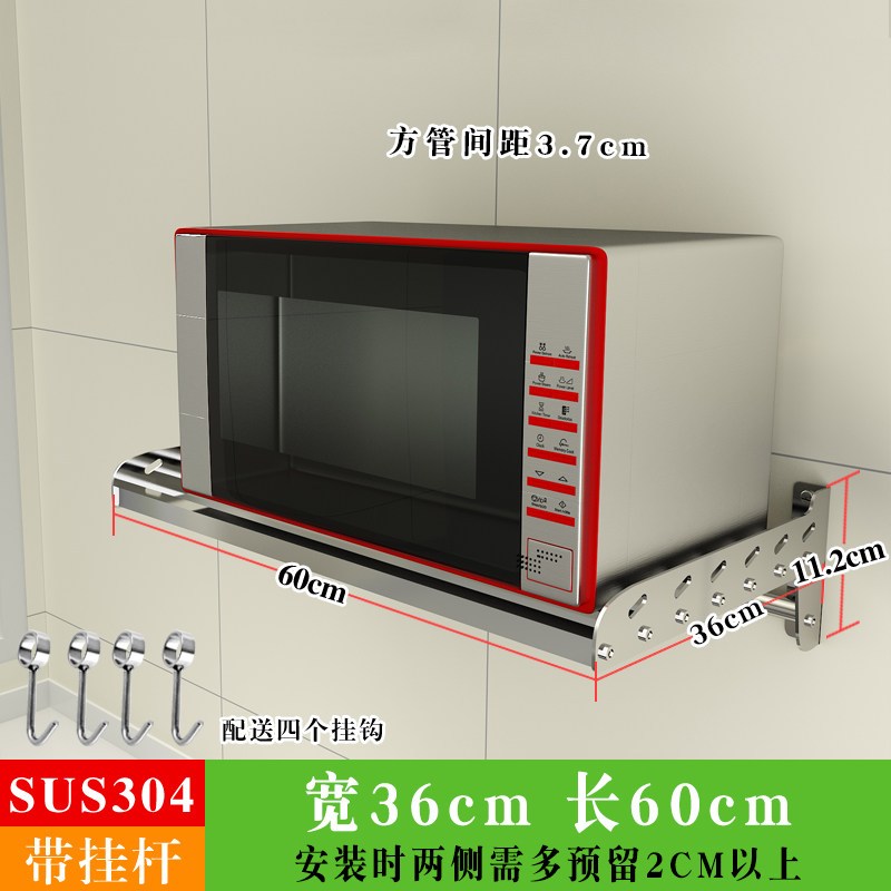 不锈钢厨房微波炉烤箱置物架子壁挂式墙上调味品置物架收纳锅架1 带圆管，7根横杆宽，60cm长