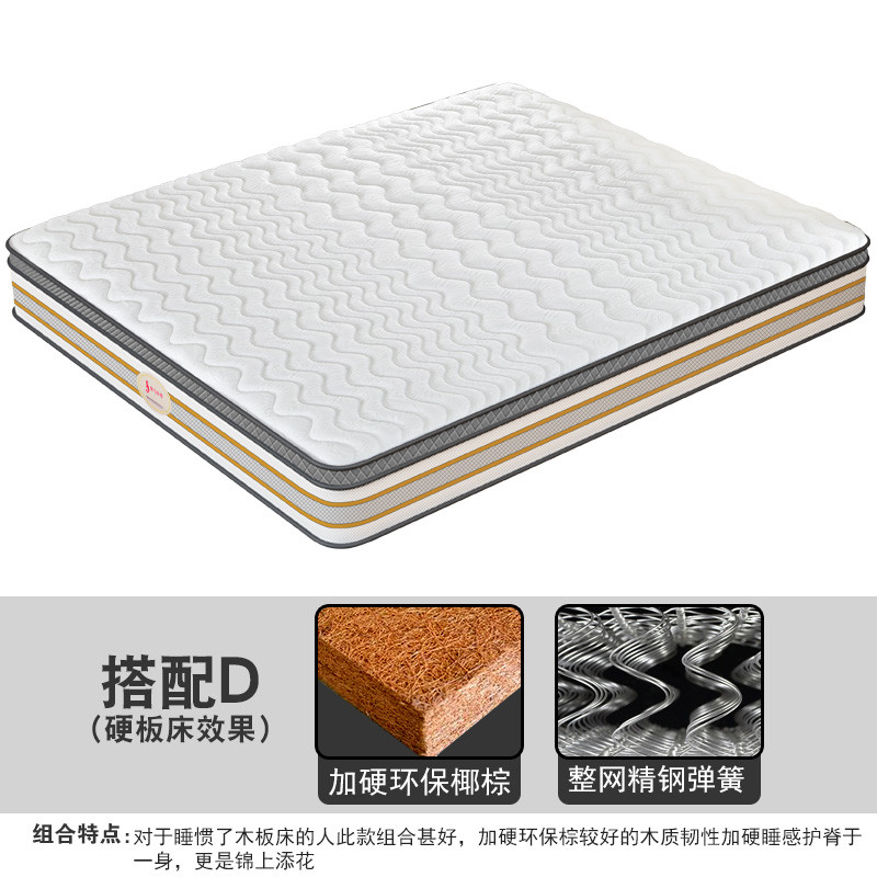海马床垫泰国乳胶床垫硬弹簧椰棕床垫 1500mm*2000mm 搭配D/精钢弹簧+加硬环保棕