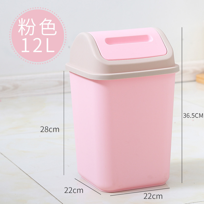 家用摇盖垃圾桶宿舍厨房带盖尿布专用拉圾篓有盖卫生间创意简约大_1 摇盖垃圾桶/粉色大号12L