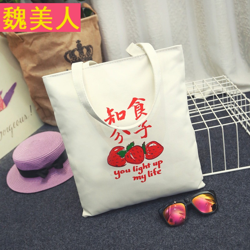 帆布包女包单肩日韩国文艺森系学生书包印花购物袋简约百搭小清新 草莓（知食分子）