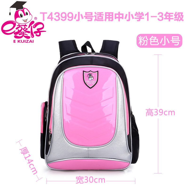 新款韩版可爱书包小学生女生1-3-6年级儿童书包护脊双肩包 H4399粉色小号