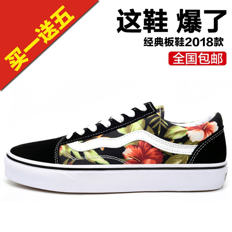 官方旗舰店官网万斯女鞋经典款sk8-hi学生滑板鞋男鞋帆布情侣_3 42 W027朱槿色