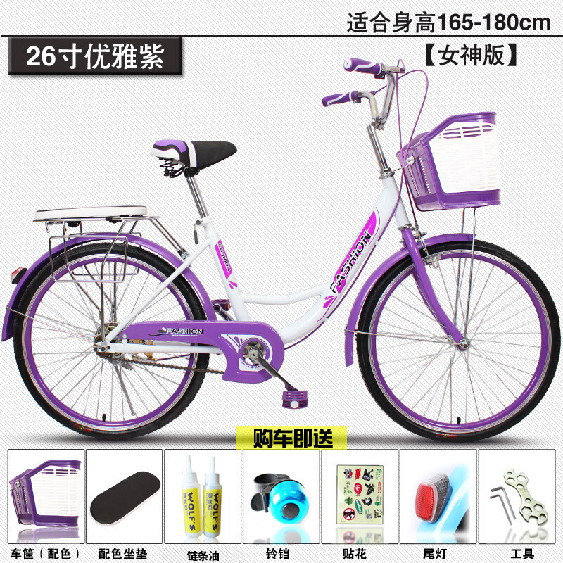 BESTROO24寸淑女自行车20寸26寸女式通勤车城市复古单车代步轻便学生自行车载人 26寸女神版优雅紫