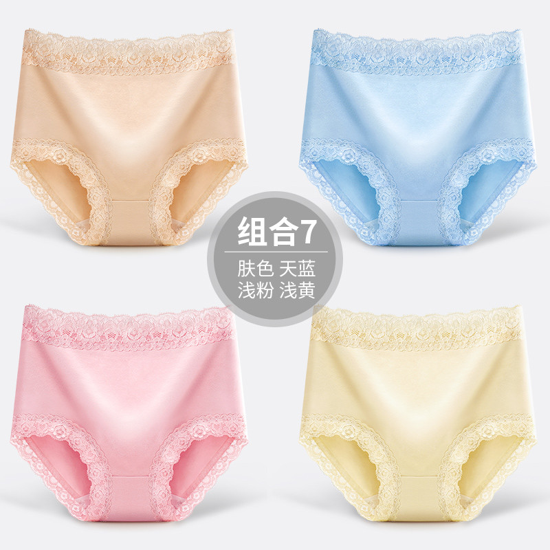 4条装 美雅挺中腰纯棉裆女士内裤棉质面料性感蕾丝提臀大码三角裤女 L（腰围1尺8至2尺2）即均码 肤+天蓝+粉+浅黄
