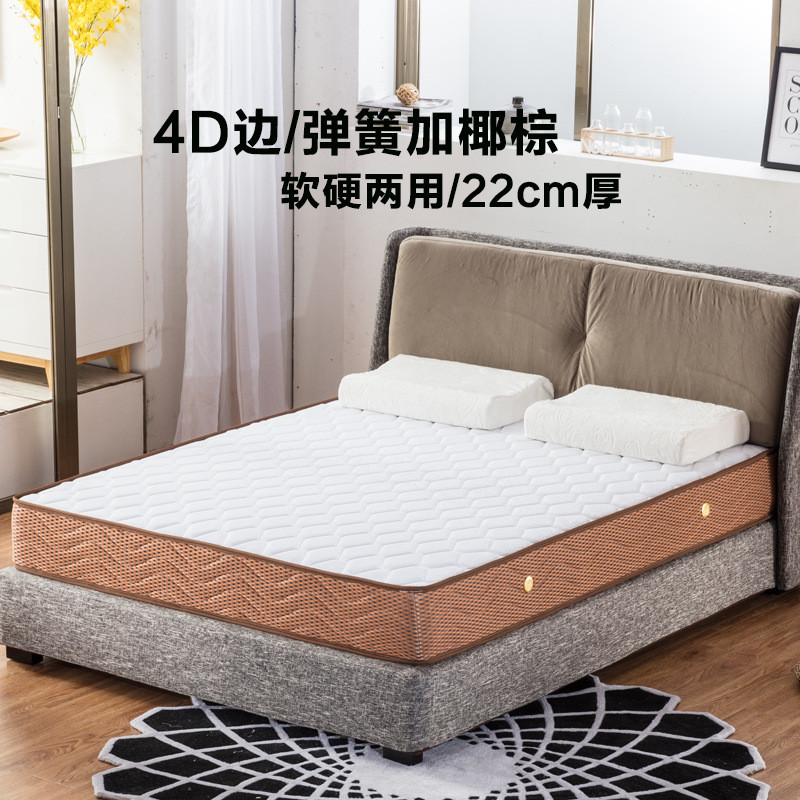 神州行EASYOWN 床垫20cm厚 1.5m床1.8米 软硬两用1.2米弹簧床垫15cm厚偏硬 4D边弹簧+椰棕软硬两面22CM1500mm*2000mm