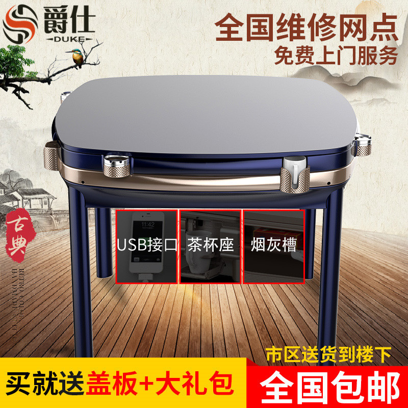 爵仕麻将机 全自动静音餐桌麻将桌 家用电动四口全自动usb充电麻将机 USB餐桌-23号宝石蓝