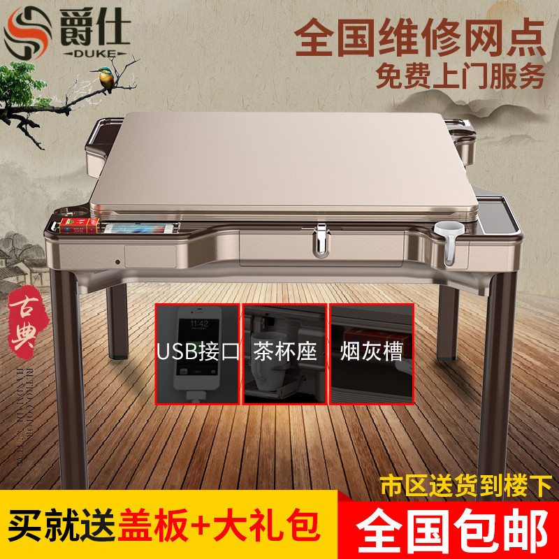 爵仕麻将机 全自动静音餐桌麻将桌 家用电动四口全自动usb充电麻将机 USB餐桌-乐扣25号香槟金