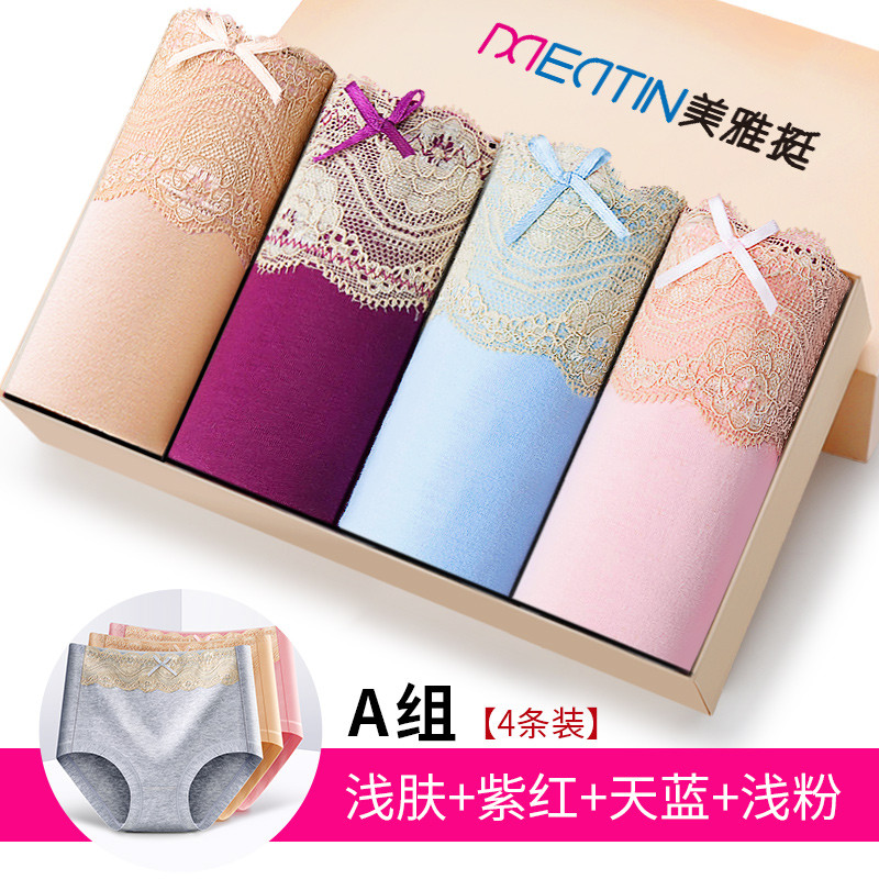 4条装 美雅挺蕾丝女士内裤 纯棉档中腰性感棉质面料三角裤头女 XL（腰围2尺1至2尺4） 浅肤+紫红+蓝+粉
