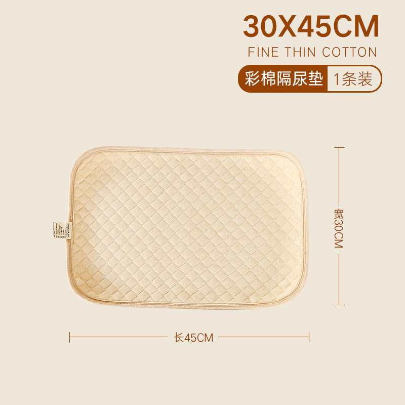 Curbblan卡伴隔尿垫彩棉婴儿防水可洗月经姨妈垫超大纯棉透气新生儿宝宝尿布兜 彩棉30*45cm