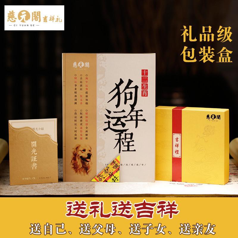 慈元阁开光黑曜石八方财位貔貅手链男女款12生肖财运饰品属狗手串_1 管仲东南昌属龙蛇貔貅男款