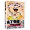 疯了！桂宝12，吉祥卷（白金卷）