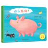 童立方·小小画家（全4册）玩具绘画纸板书