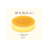 好吃的点心（全3册）