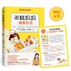 年糕妈妈辅食日志（专为6个月-2岁宝宝打造的科学辅食宝典）