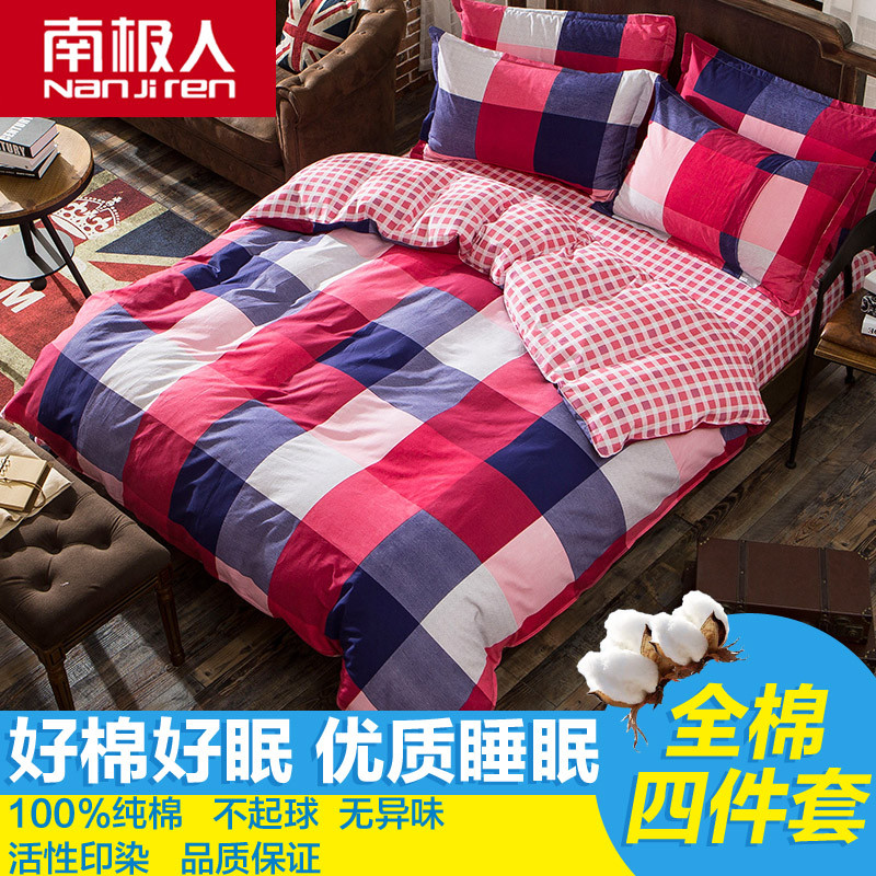 南极人家纺秋冬纯棉床单四件套全棉婚庆床上用品被套4件套1.5kq 1.5m（5英尺）床 小资情调