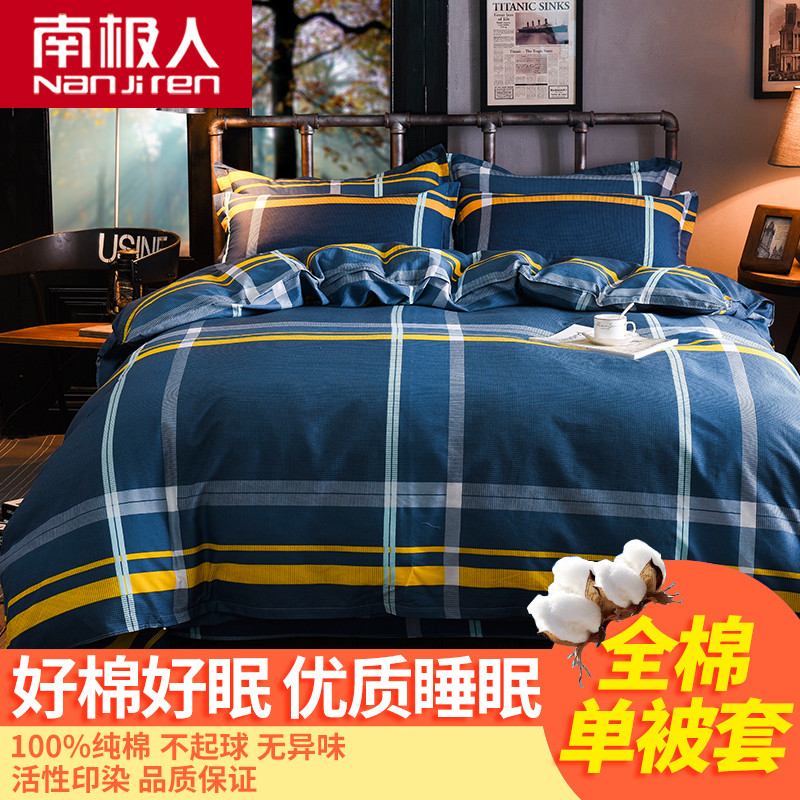 南极人全棉被套单件纯棉学生宿舍被套2.0米双人1.8m床上用品_6 200x230cm 真爱永恒