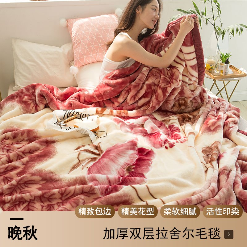 南极人拉舍尔毛毯被子床单加厚双层珊瑚绒毯单人学生宿舍冬季盖毯_3 1.8*2.2m约6斤 晚秋