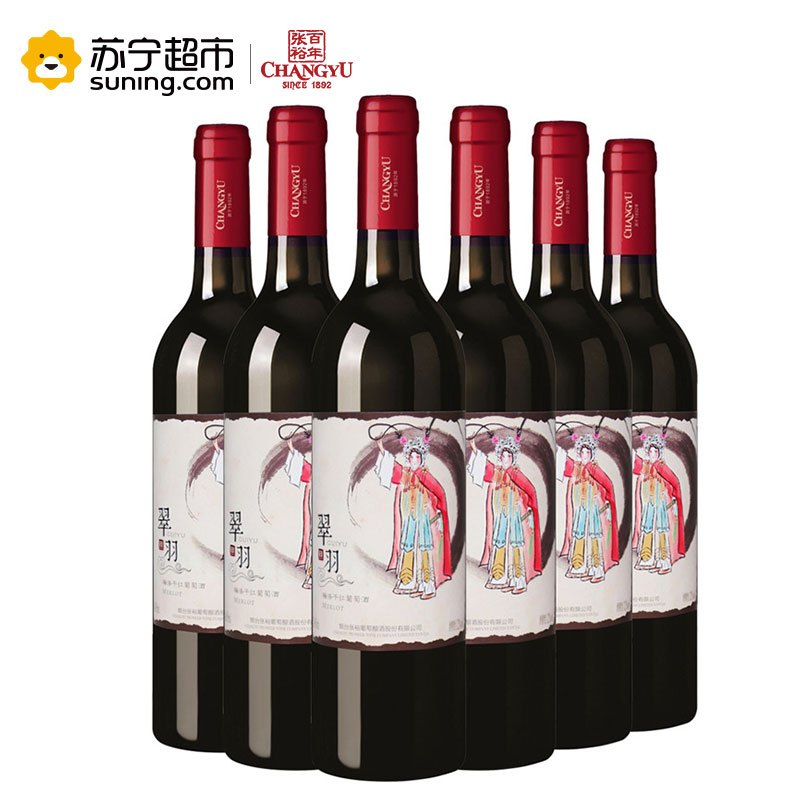 张裕(CHANGYU) 张裕翠羽(旦)梅洛干红葡萄酒650ml*6 整箱装