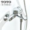 (TOTO)TBW01018C手持花洒