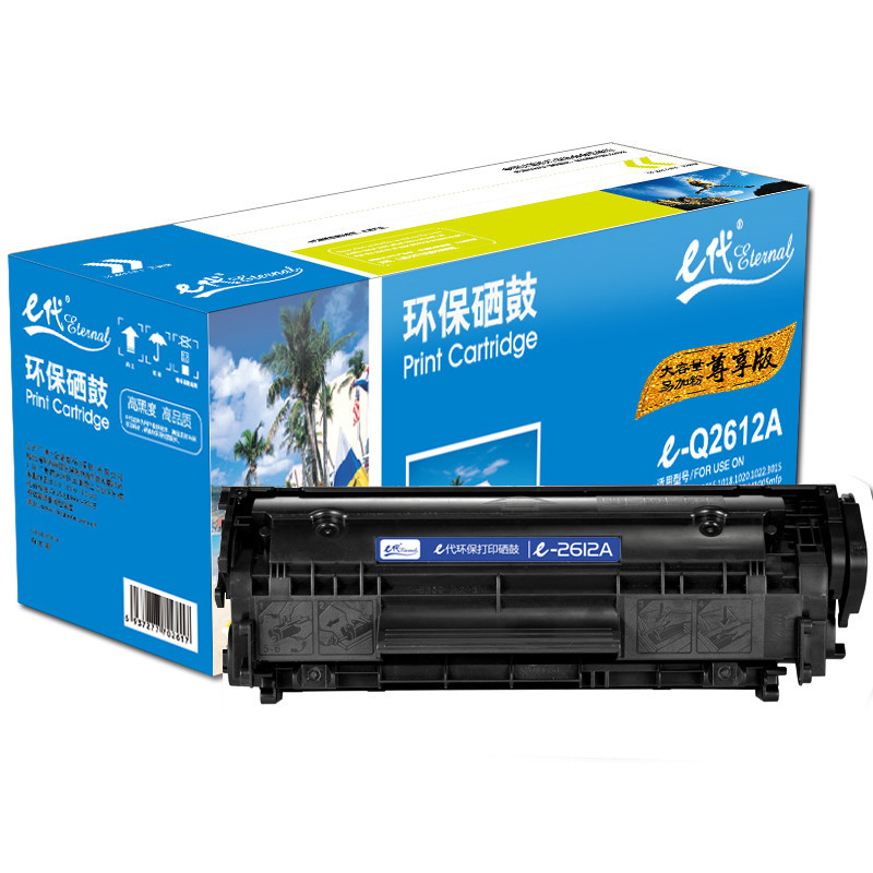 e代尊享版 Q 2612A 硒鼓易加粉大容量黑色适用惠普12A hp1020 M1005 1010 1015 1018 黑色