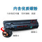 华铭 HF-88A易加粉硒鼓 CC388碳粉