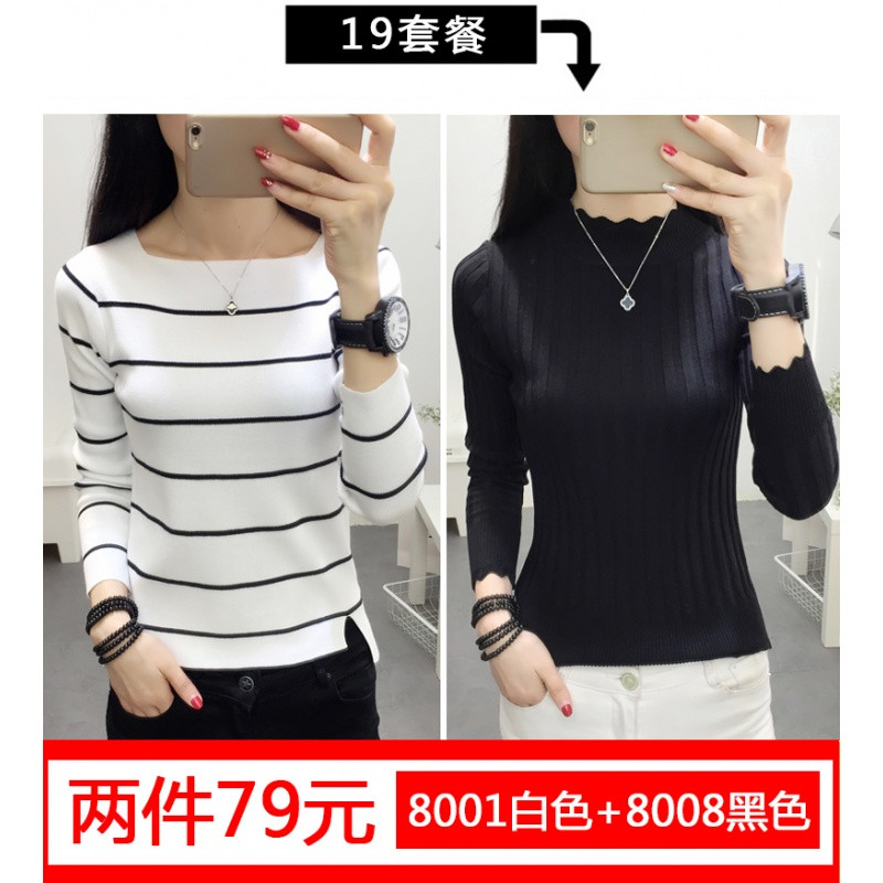 18款式毛衣女套头春秋2018新款韩版条纹针织打底衫女长袖百搭上衣服女装 均码 套餐19【8001白色+8008黑色】