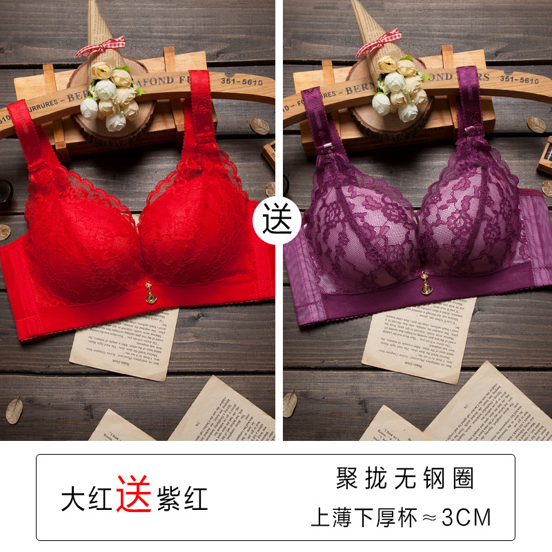 18款式【送同款】内衣女聚拢小胸加厚上托调整型性感收副乳无钢圈文胸罩_1 80B 大红+紫红