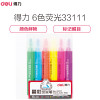 得力(deli)33111 6色晶彩荧光笔 6支/盒 荧光标记笔 荧光记号笔 醒目笔 学生用笔记标记笔闪光笔记号笔