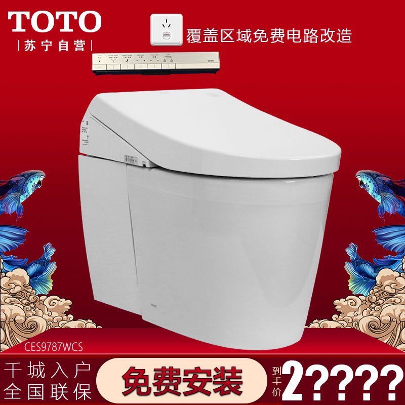 TOTO卫浴 智能马桶一体卫洗丽全自动洁身器坐便器旗舰店款CES9433 CES9787 CES4731 CES6631