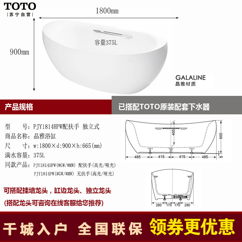 TOTO 浴缸 1.7米嵌入式浴缸PAY1750 1.5米浴缸PAY1550 PAY1600P带扶手 FBY1530NH