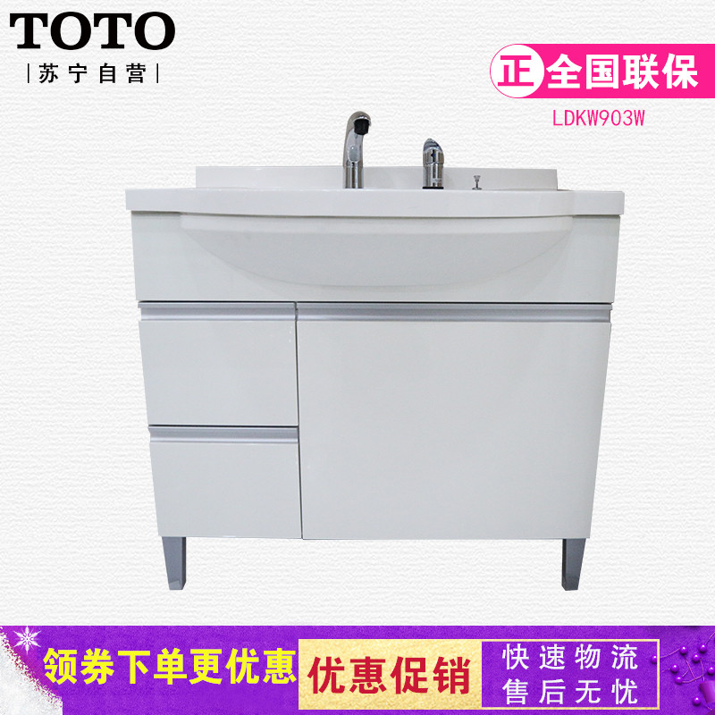 东陶 Toto 系列 Toto 正品洗脸化妆台镜子lmcw601k W Ldsw753w Ldkw903w Ldsw753w Ldkw13 0 6m Ldkw903w白色柜子含龙头图片 高清实拍图 苏宁易购