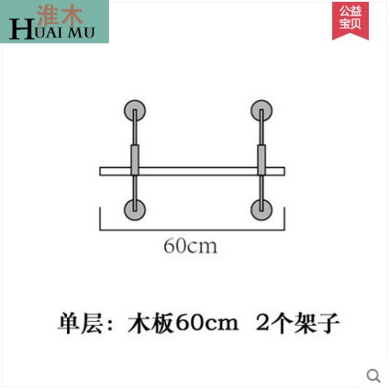 淮木（HUAIMU）铁艺墙上书架置物架复古实木板壁挂层架创意墙壁一字隔板搁板架子 单层60cm