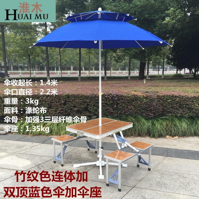 淮木（HUAIMU）户外折叠桌便携式铝合金连体折叠桌椅套装野餐烧烤自驾展销宣传桌_2 竹纹色桌加双顶蓝色伞加伞座