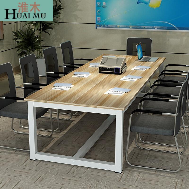淮木（HUAIMU）会议桌现代简约长桌培训桌工作台长方形桌子会议桌椅组合办公桌椅_7 长240*宽120*高746腿