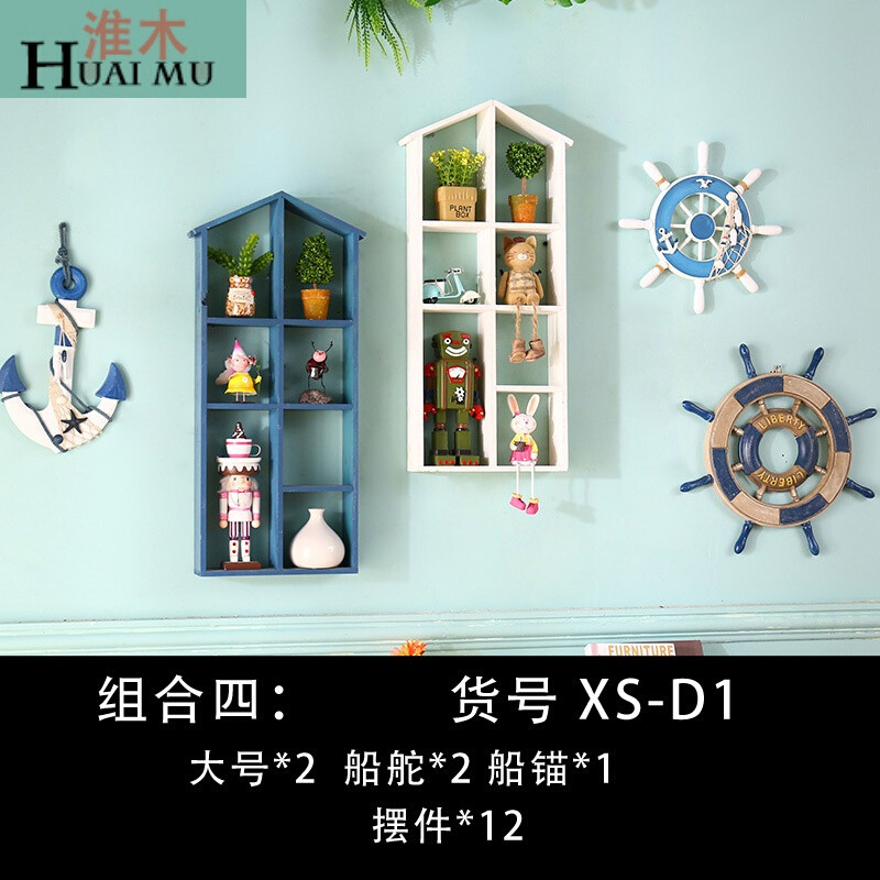 淮木（HUAIMU）创意木质墙上壁饰装饰挂件复古楼梯走道置物架墙挂收纳架子 XS-D1