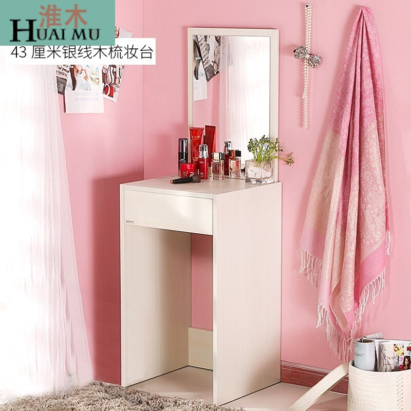 淮木（HUAIMU）迷你小梳妆台简约现代卧室小户型迷你简易化妆桌梳妆桌书桌65CM米白色妆 43CM银线木妆台