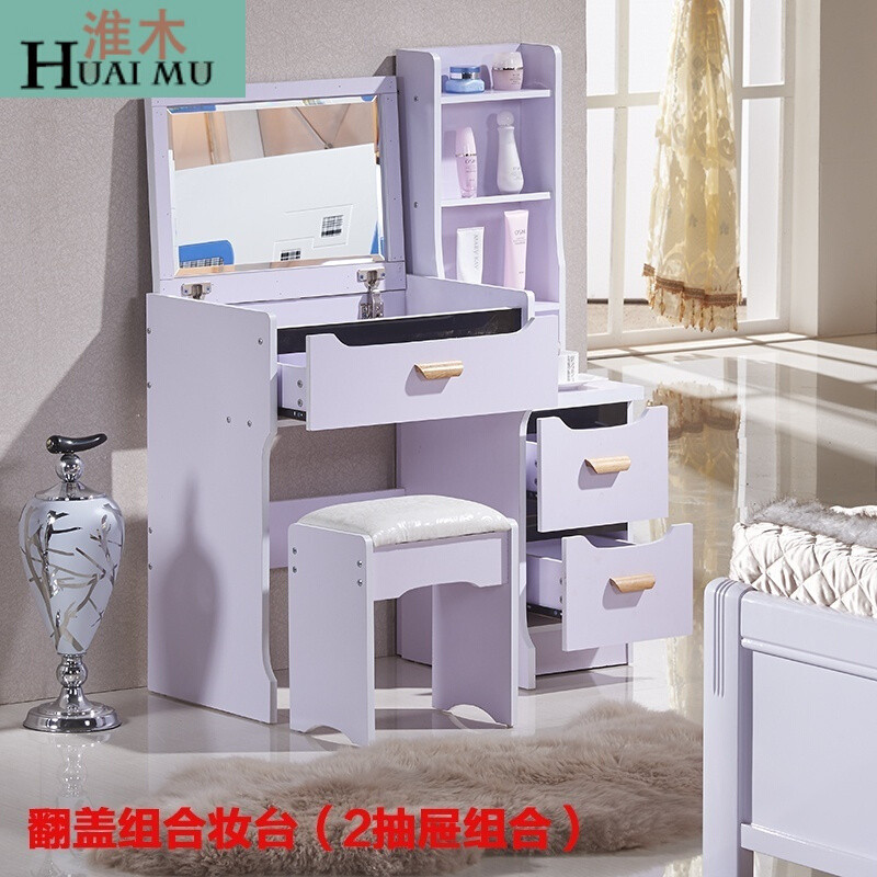 淮木（HUAIMU）梳妆台卧室梳妆台简约小户型现代化妆桌田园推拉简易化妆台翻盖组合三合一象 翻盖二抽纯白