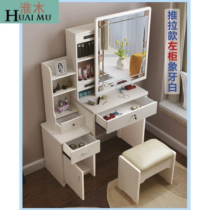 淮木（HUAIMU）梳妆台卧室梳妆台简约小户型现代化妆桌田园推拉简易化妆台翻盖组合三合一象 推拉立体镜象牙白