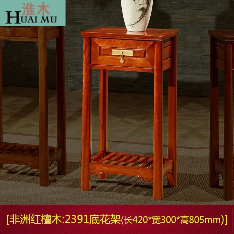 淮木（HUAIMU）新中式全实木落地花架组合大中小花架花几置物架_4 2391低花架