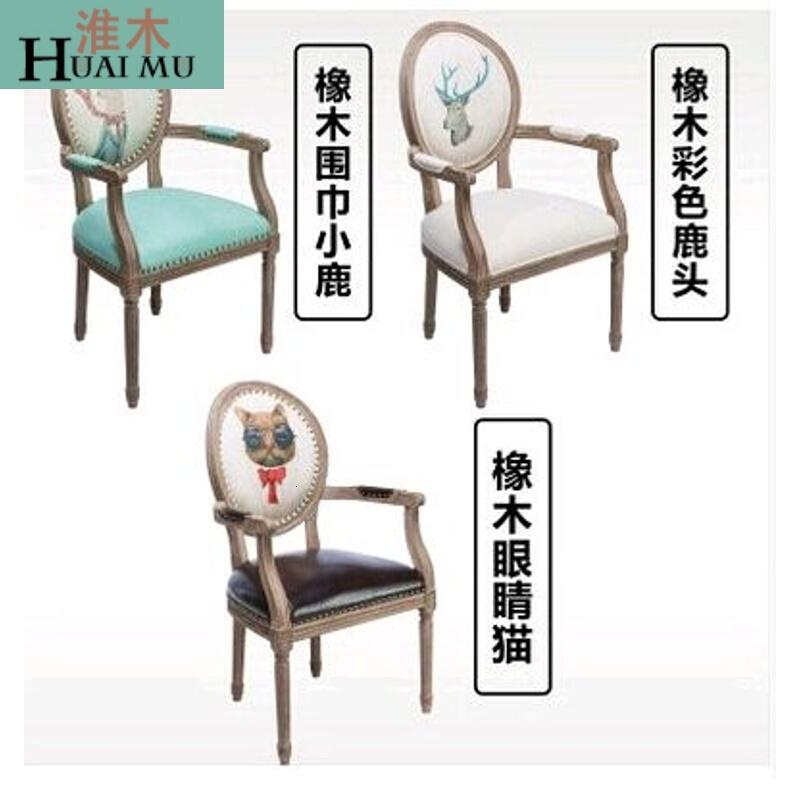 淮木（HUAIMU）欧式复古做旧实木餐椅美式乡村扶手靠背椅酒店椅子化妆凳椅_5 橡木带扶手