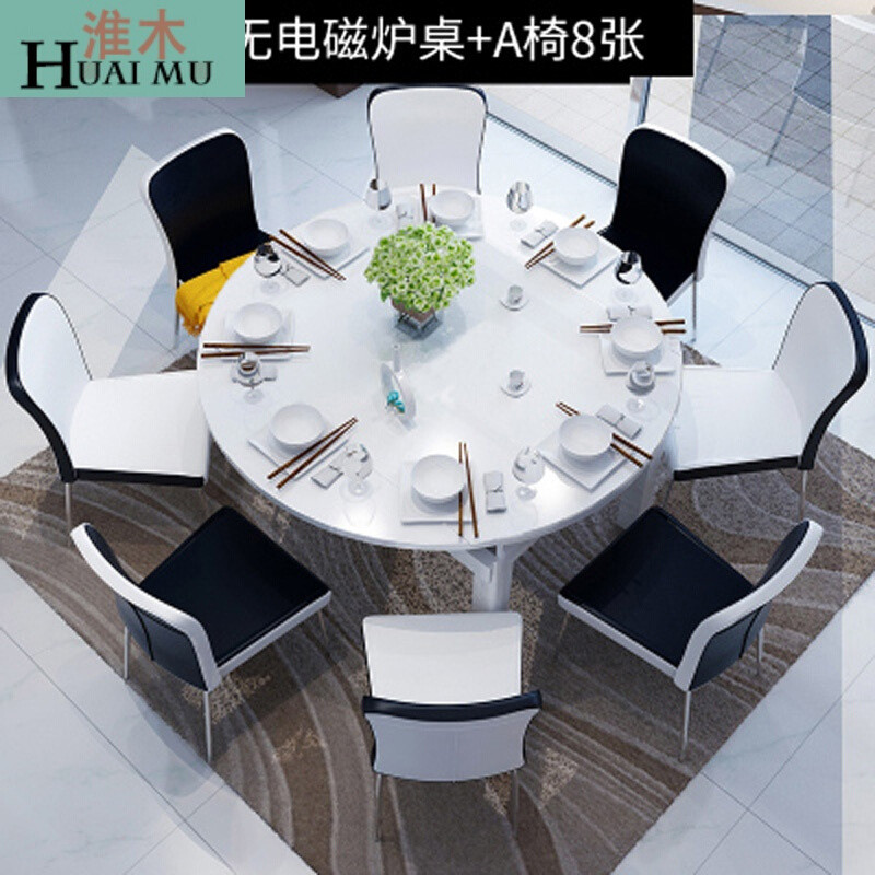 淮木（HUAIMU）现代简约4人6人小户型钢化玻璃方圆可伸缩圆形餐桌 白玻1.2无电炉+椅8张
