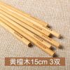 corn玉米 实木儿童筷子3双组合装 鸡翅木3双（15cm）