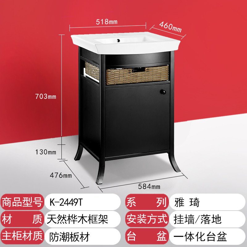 科勒(KOHLER) 雅琦浴室家具含盆K-2449T-A-F2开放式/封闭式可选 0.6M 开放柜体+2358-1单孔面盆