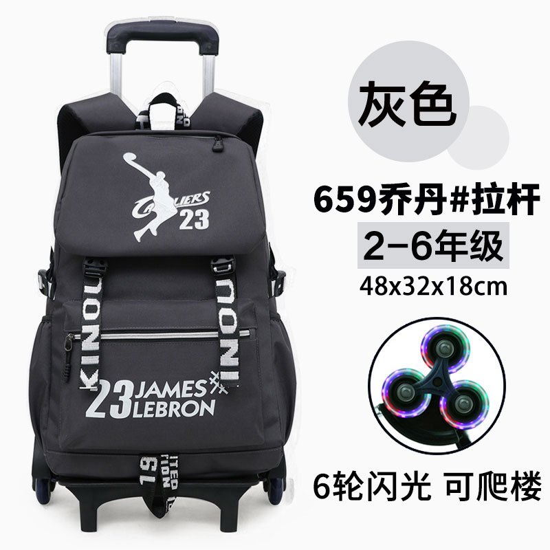 学生拉杆书包3-6-9年级初中生可拆卸两用休闲双肩包尼龙耐磨背包男 乔丹灰色（6轮闪光）