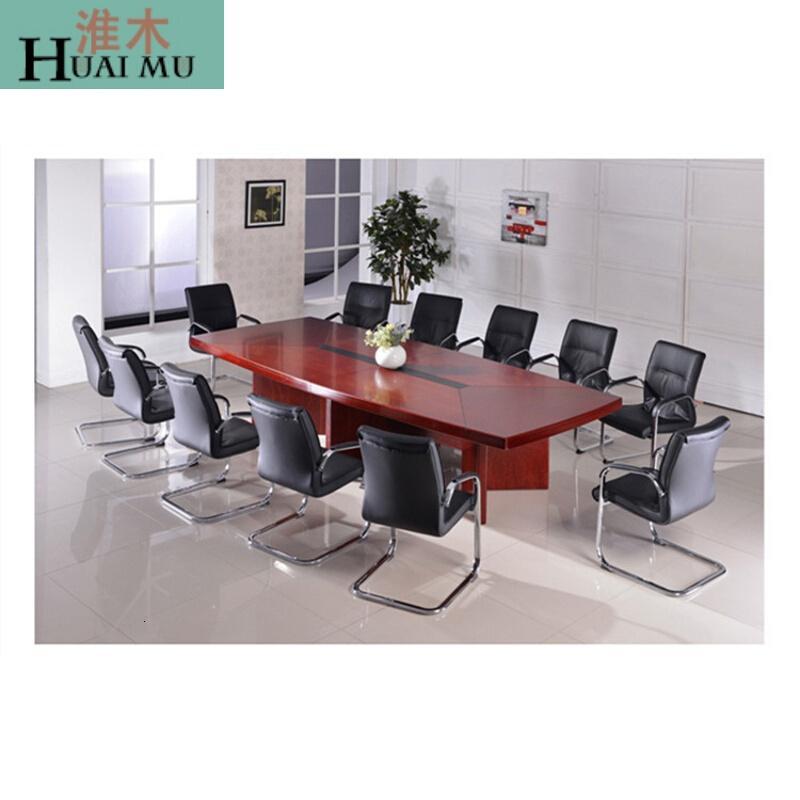 淮木（HUAIMU）办公家具会议桌简约现代时尚实木商务洽谈桌开会桌接待桌_7 2400*1200