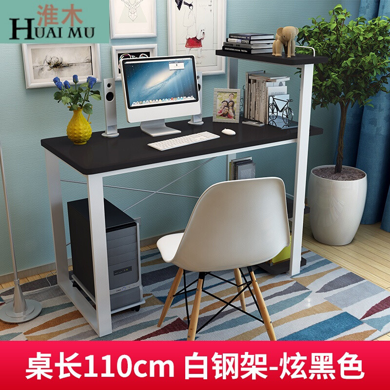 淮木（HUAIMU）简约现代电脑桌台式家用办公书桌带书架组合简易写字台学习桌 连体桌长110cm白钢架-炫黑色